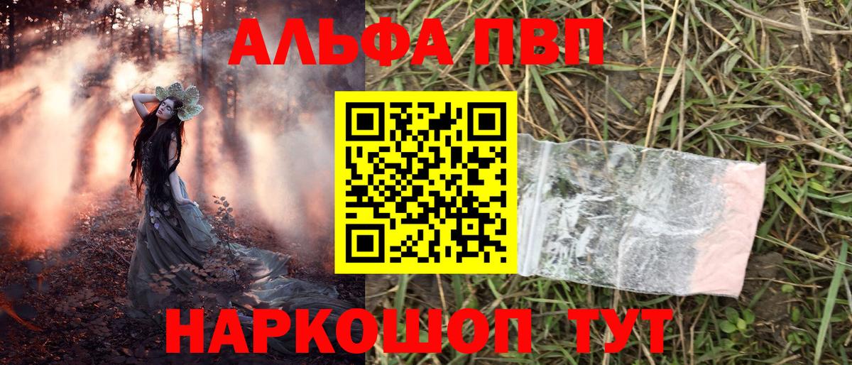 Alpha PVP Crystall Каменка