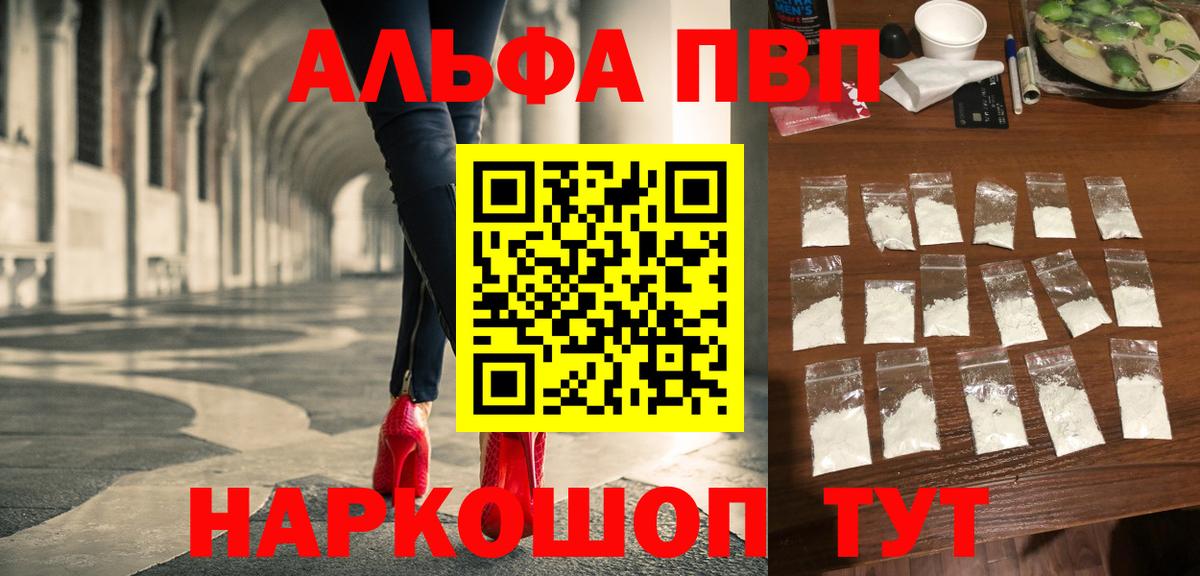 APVP СК КРИС  Вход с VPN  Каменка  Alpha PVP кристаллы 
