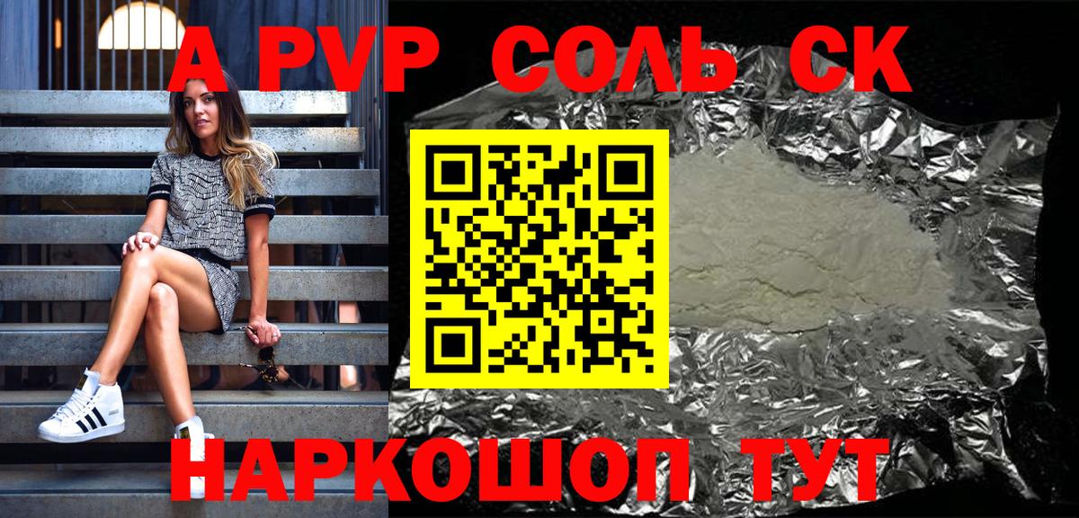 A PVP VHQ Каменка