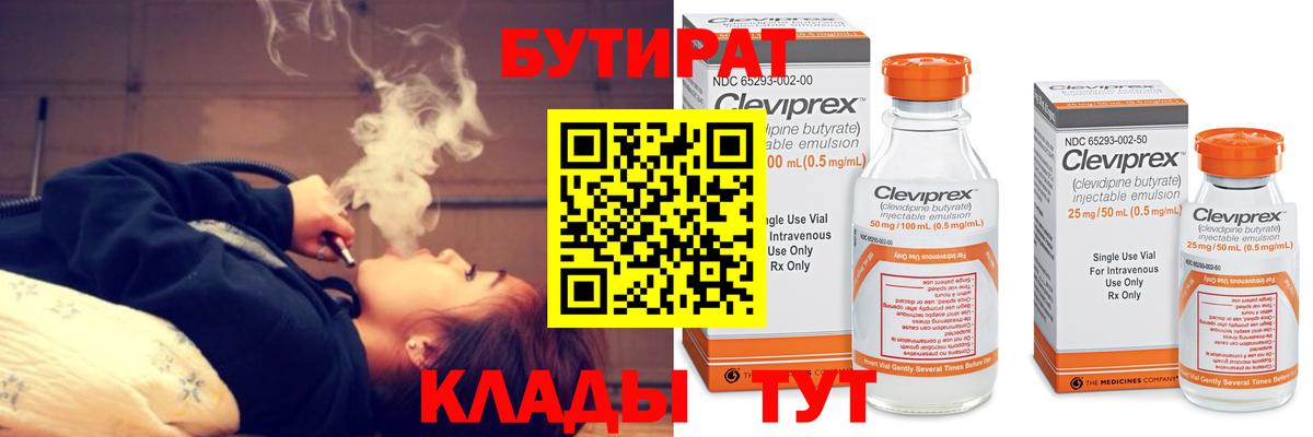 Каменка  БУТИРАТ оксана  Вход с VPN 