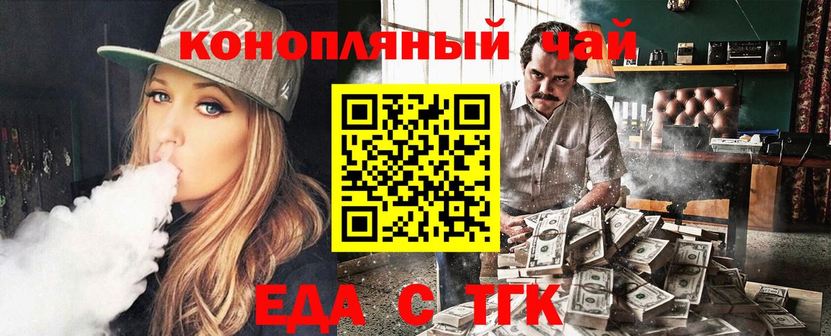 Cannafood марихуана Каменка