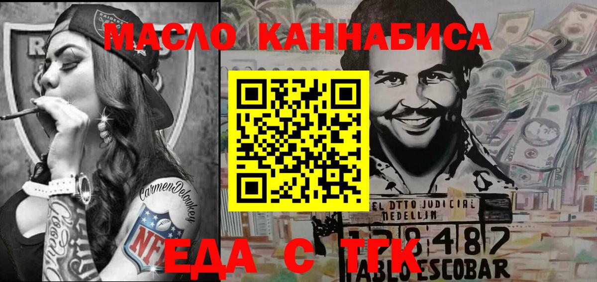 Каменка  Cannafood конопля  Вход с VPN 