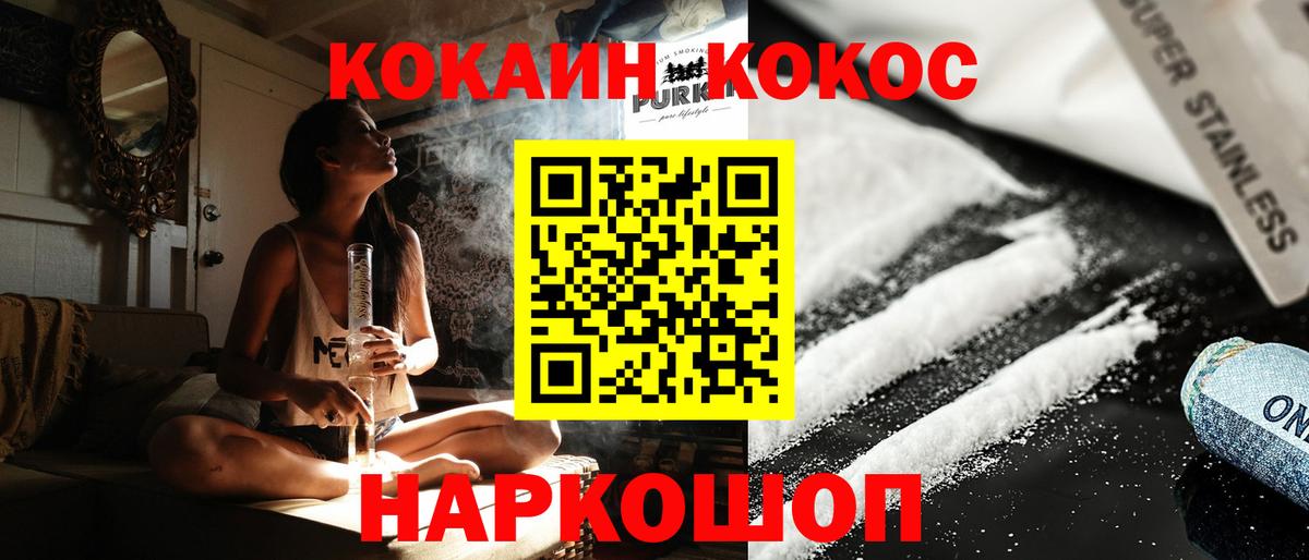 Cocaine Fish Scale Каменка