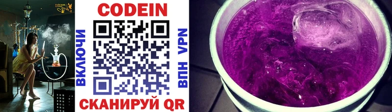 Codein напиток Lean (лин)  МЕГА рабочий сайт  Каменка 