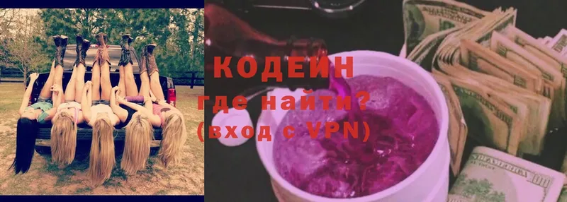 Кодеиновый сироп Lean напиток Lean (лин)  сколько стоит  Каменка 