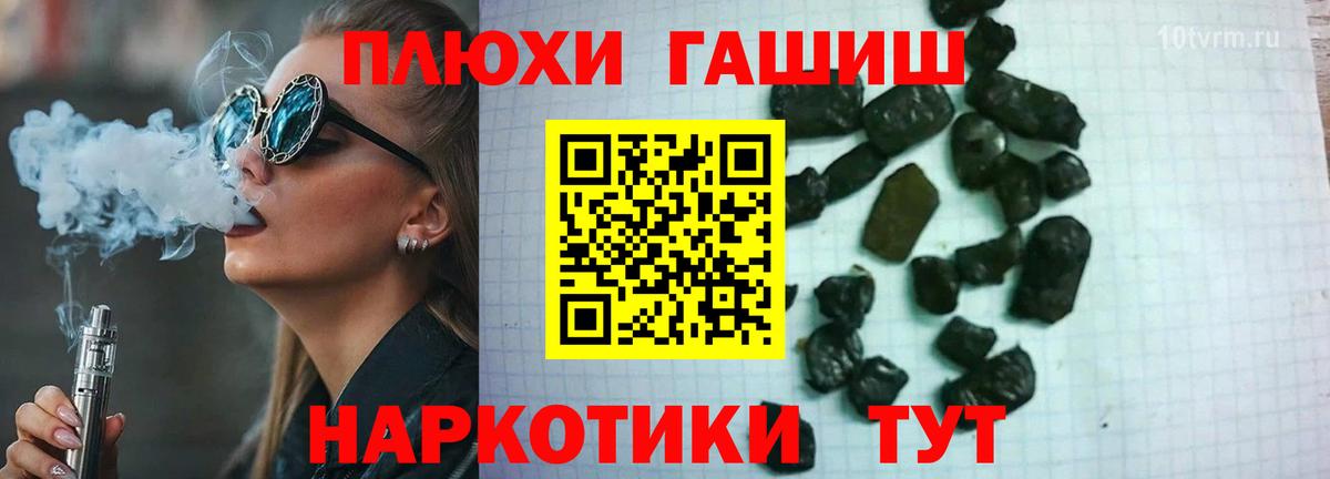 ГАШИШ гашик Каменка