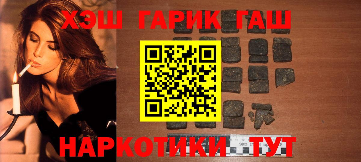 Каменка  ГАШ 40% ТГК  Вход с VPN  ГАШИШ индика сатива 