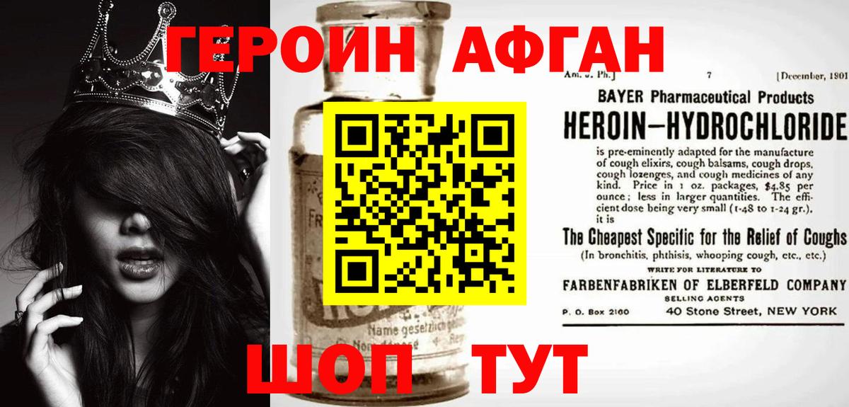 ГЕРОИН VHQ Каменка