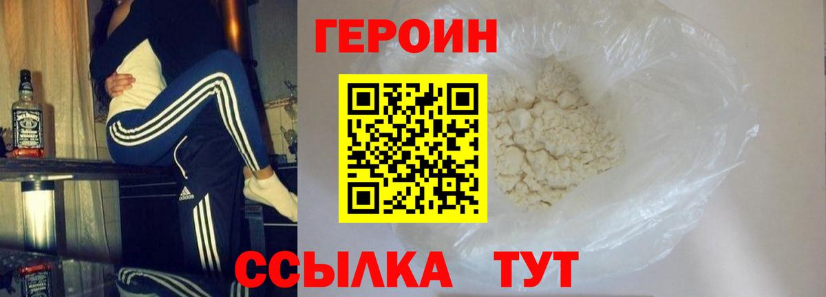 ГЕРОИН афганец  Вход с VPN  ГЕРОИН  Каменка 