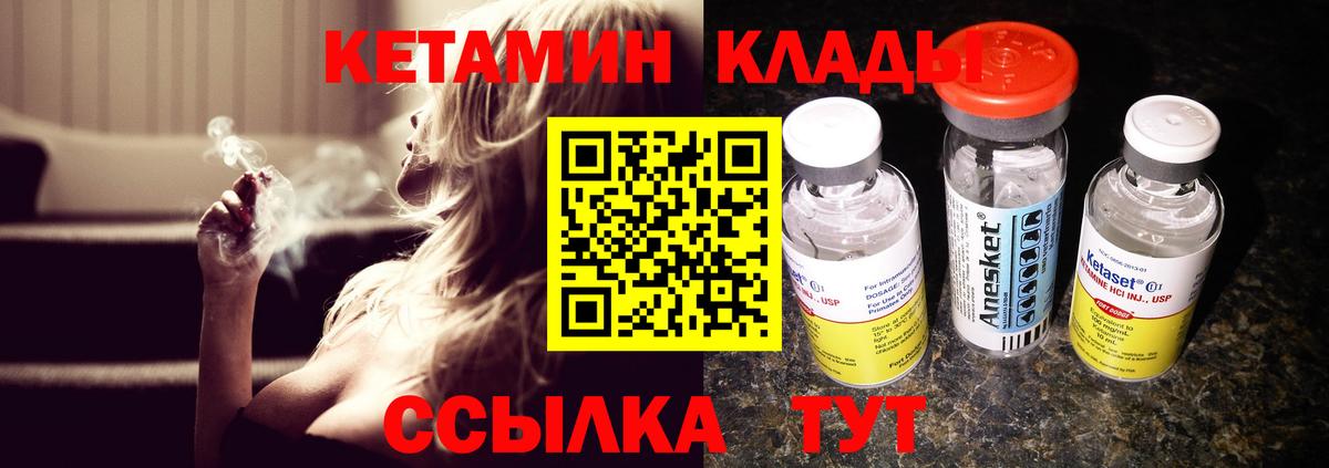 КЕТАМИН VHQ  Каменка  Кетамин ketamine 