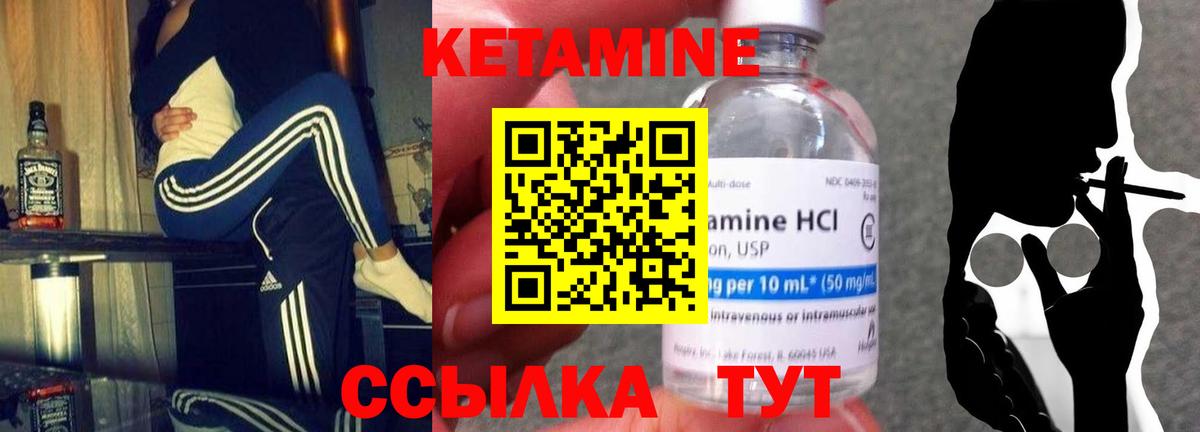 КЕТАМИН ketamine Каменка