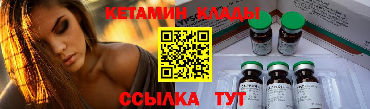 КЕТАМИН VHQ  КЕТАМИН VHQ  Каменка  Вход с VPN 