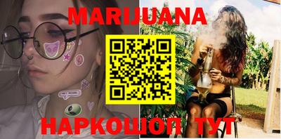 марихуана Бийск