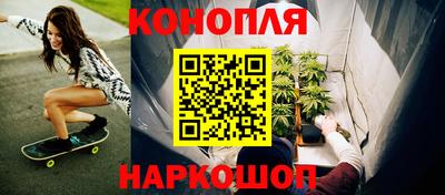 марихуана Бийск