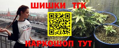 марихуана Бийск