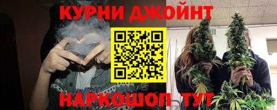 марихуана Бийск