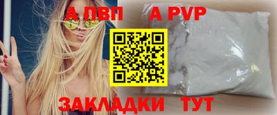 альфа пвп Волжский