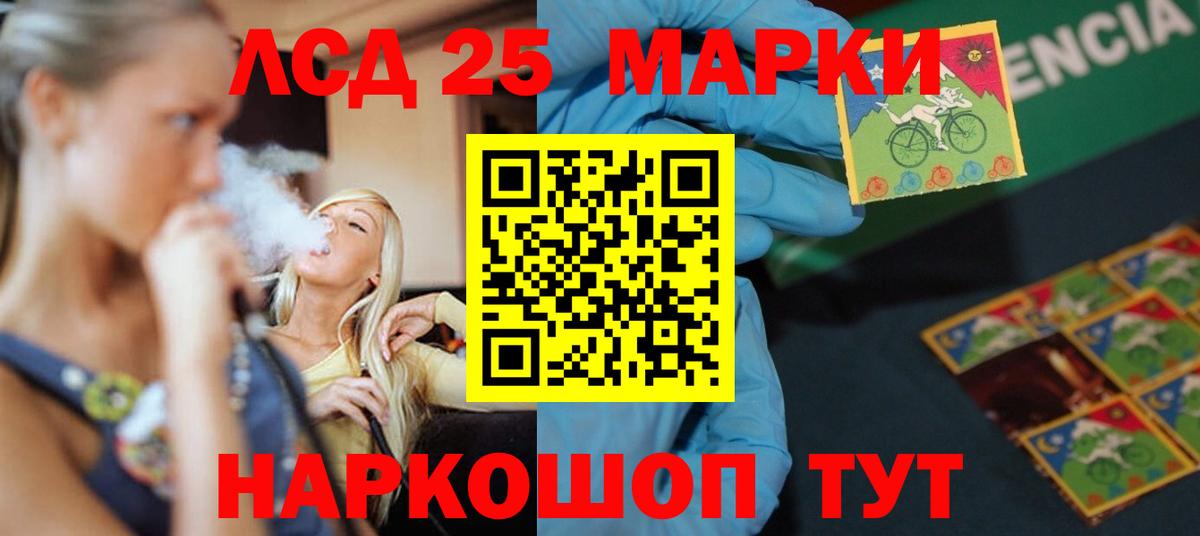 Лсд 25 экстази ecstasy Каменка