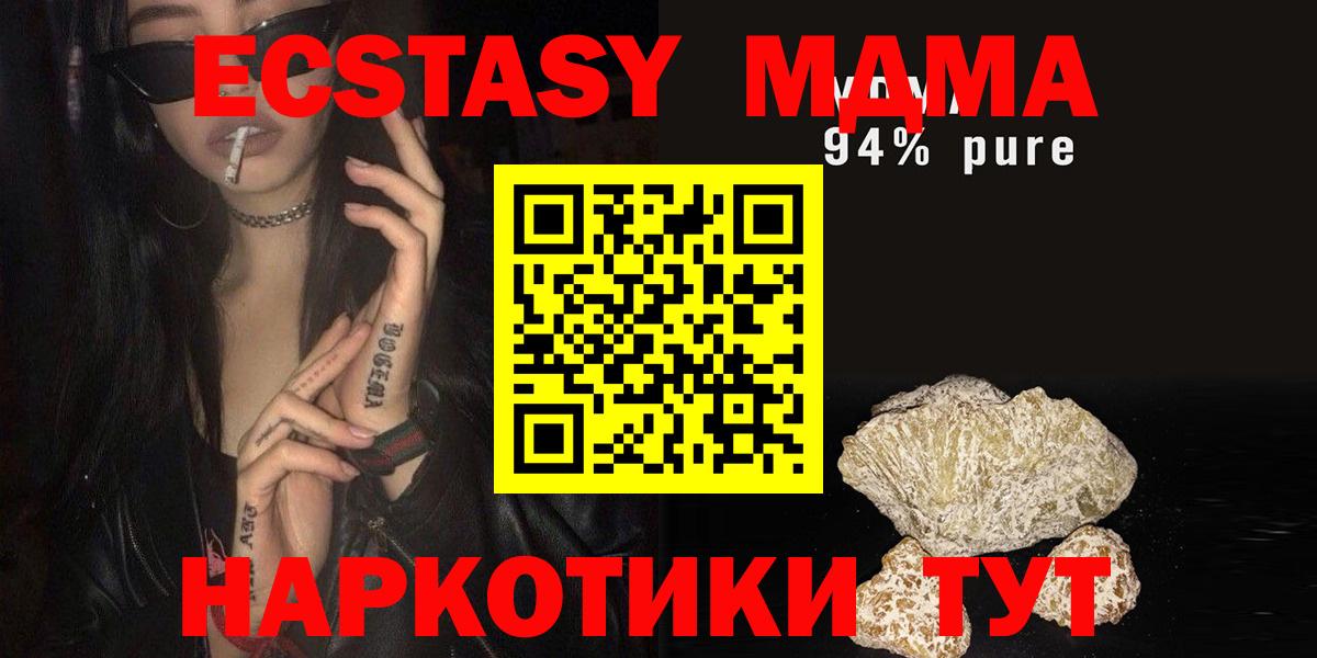 MDMA молли  MDMA crystal  Каменка 