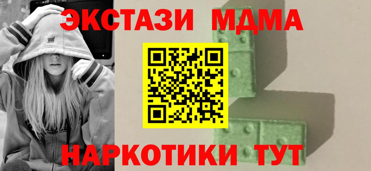 Каменка  МДМА VHQ  Вход с VPN  MDMA VHQ 