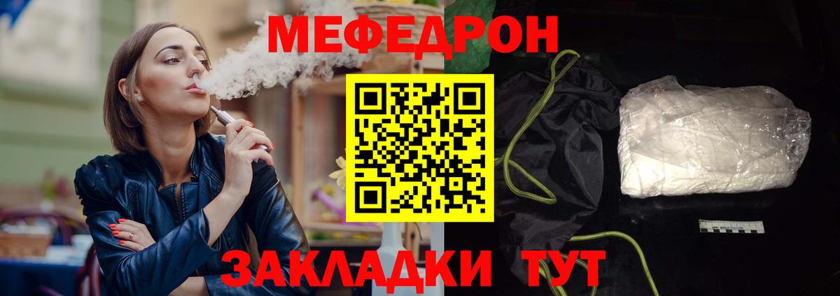 МЯУ-МЯУ mephedrone  МЯУ-МЯУ  Каменка  Мефедрон  МЕФ mephedrone  Вход с VPN 