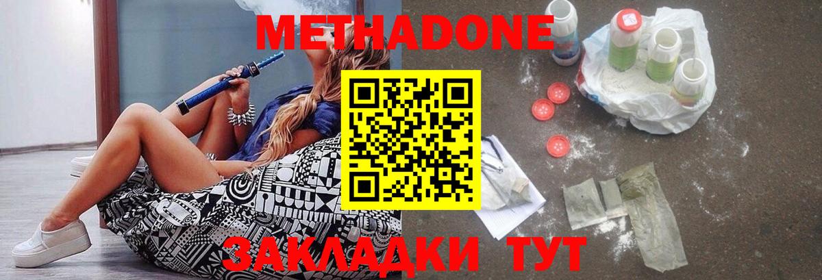 МЕТАДОН кристалл  Вход с VPN  Каменка  Метадон methadone 