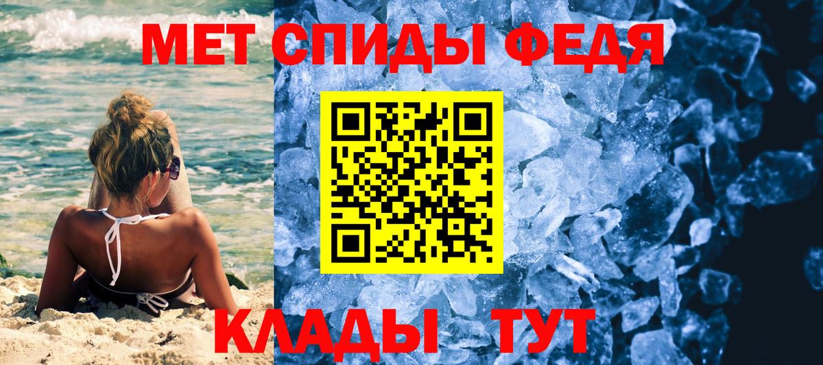 МЕТАМФЕТАМИН винт Каменка