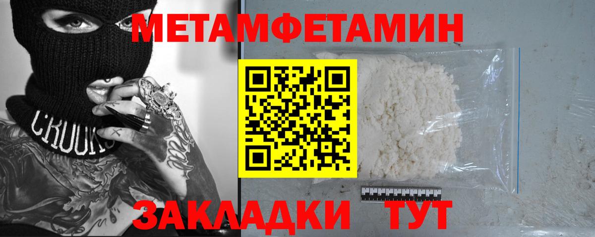 Метамфетамин винт  Вход с VPN  Каменка  Метамфетамин винт 
