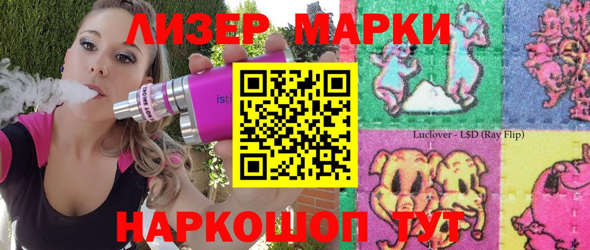 Марки 25I-NBOMe 1,8мг Каменка