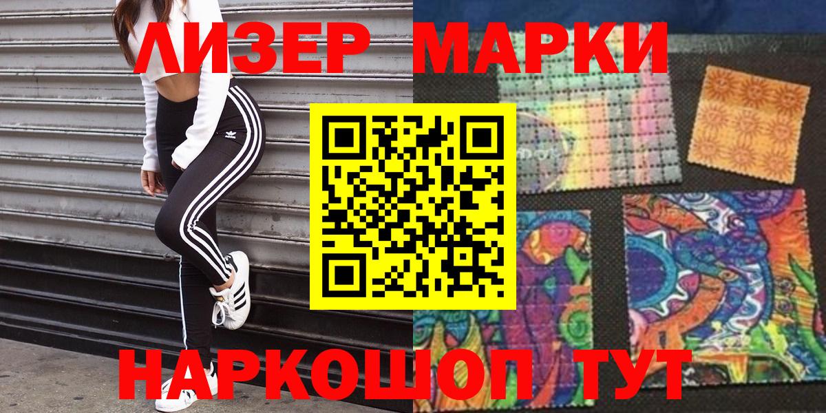 Каменка  Марки N-bome  Наркотические марки 1500мкг  Вход с VPN  Наркотические марки 1500мкг 