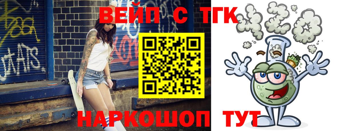 Дистиллят ТГК жижа  Каменка 