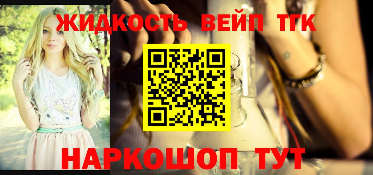 Дистиллят ТГК концентрат  Дистиллят ТГК концентрат  Вход с VPN  Каменка 